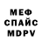 Амфетамин Розовый ShahJacobsen