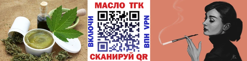 Еда ТГК конопля Заозёрск