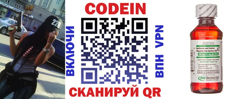 Купить где  Заозёрск  Codein Purple Drank 