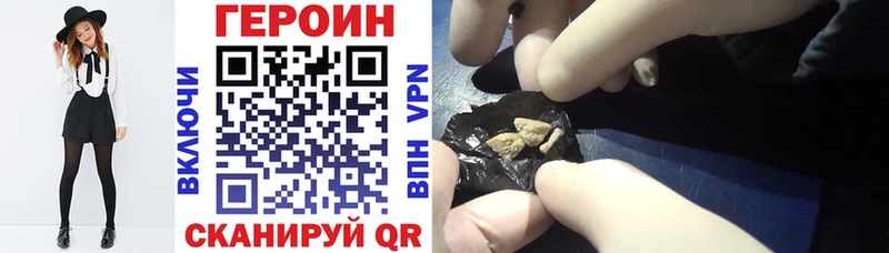 Купить где  Заозёрск  ГЕРОИН хмурый 