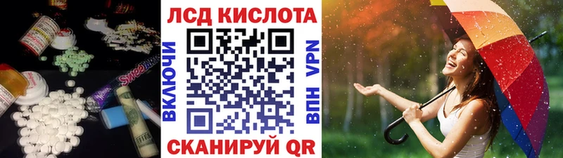 ЛСД экстази кислота  Купить  Заозёрск 