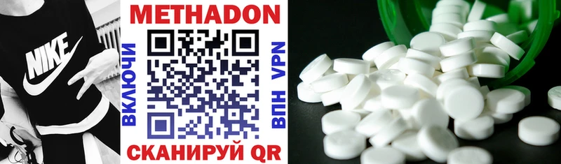 МЕТАДОН methadone  Купить где  Заозёрск 